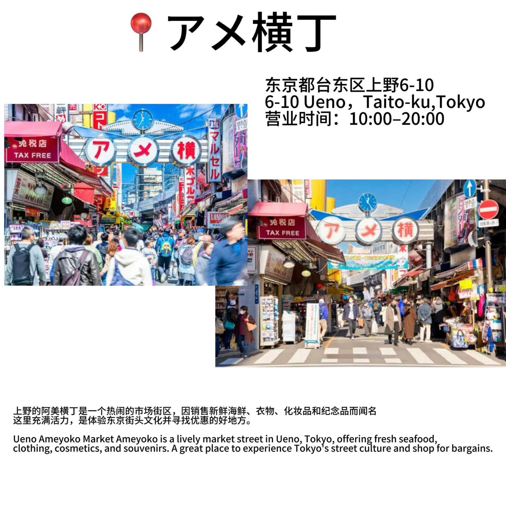 日式公寓 Prefektura Tokio Exteriér fotografie